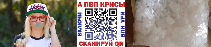 APVP СК КРИС даркнет сайт мега маркетплейс Нязепетровск