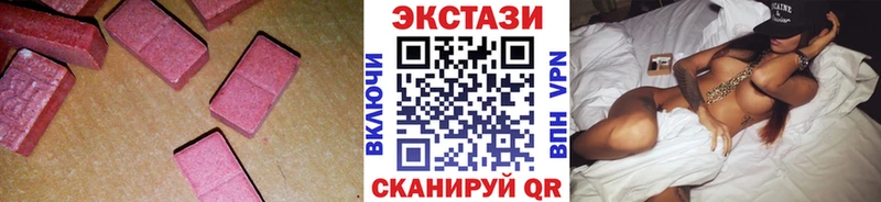 ЭКСТАЗИ 250 мг  Нязепетровск 
