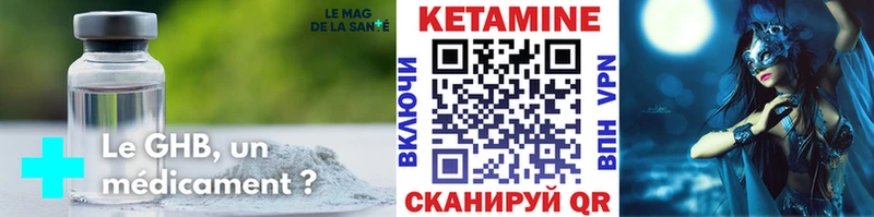 КЕТАМИН VHQ  закладка  Нязепетровск 